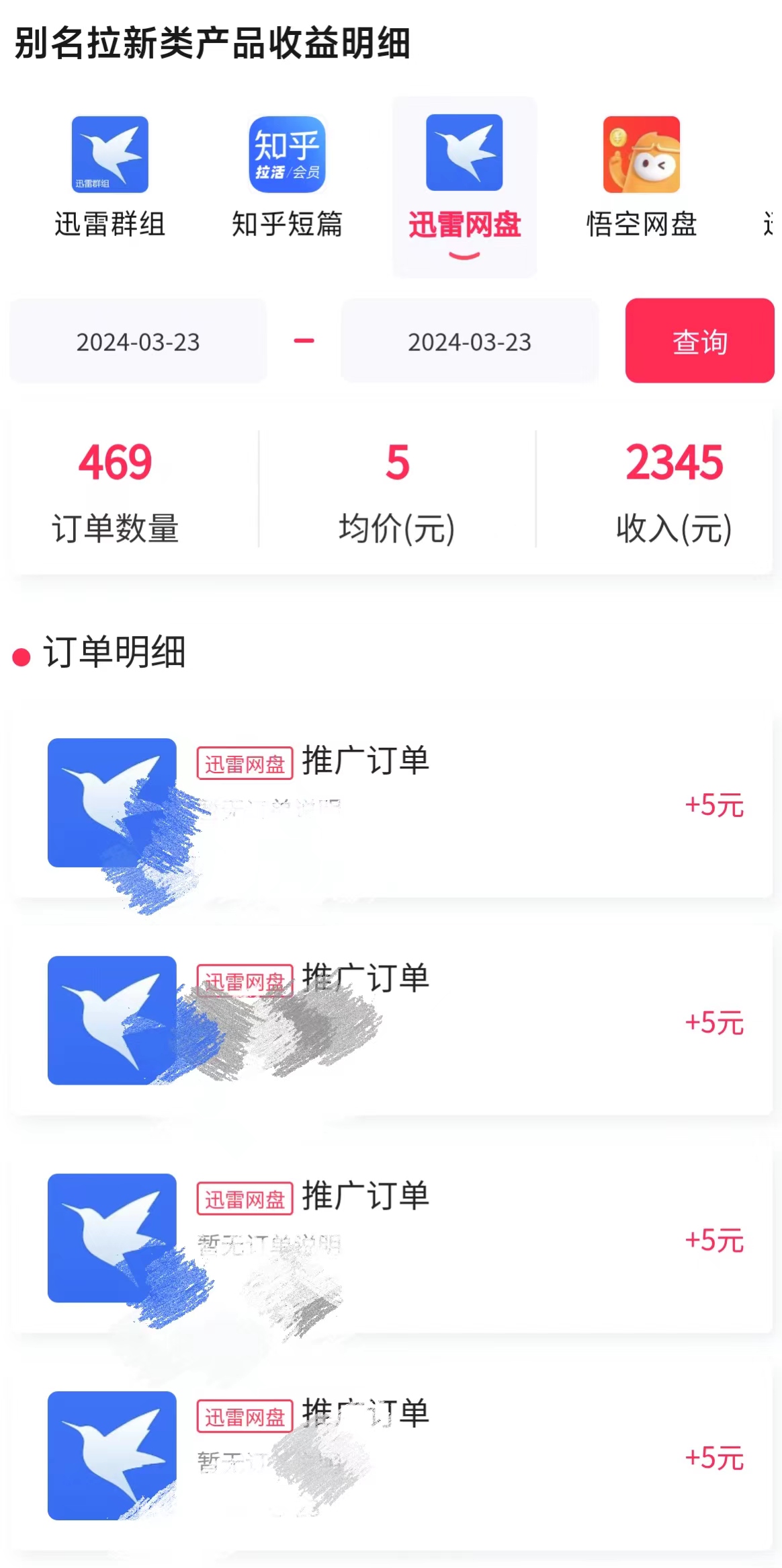 （9906期）美女哄睡无人挂机2.0，浅擦边拉爆流量不违规，日收3000+，小白可落地实操 - 白戈学堂-<a href=