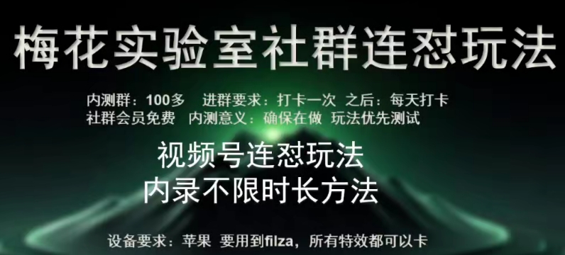 苹果内录卡特效无限时长教程(完美突破60秒限制) - 白戈学堂-<a href=