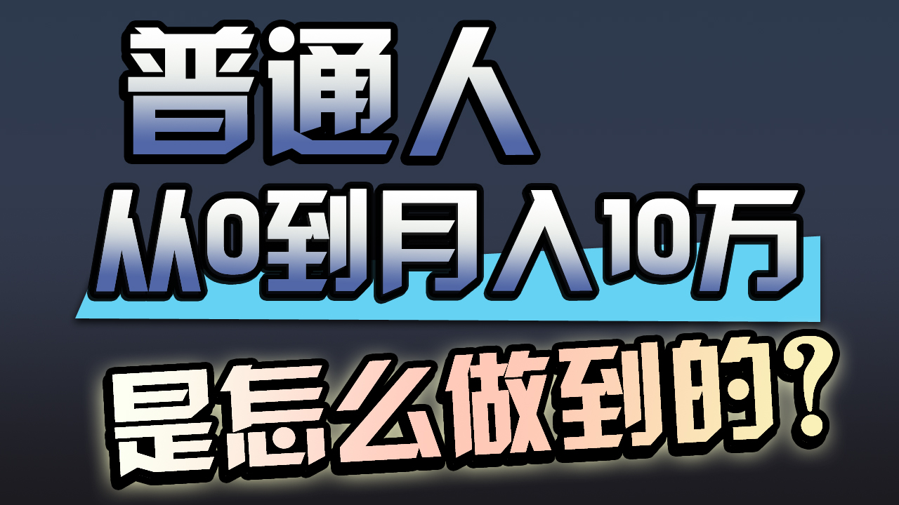 （9717期）一年赚200万，闷声发财的小生意！ - 白戈学堂-<a href=