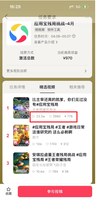 （10021期）绝对蓝海，玩王者荣耀赚钱，单账号日入1000+，全民项目 - 白戈学堂-<a href=