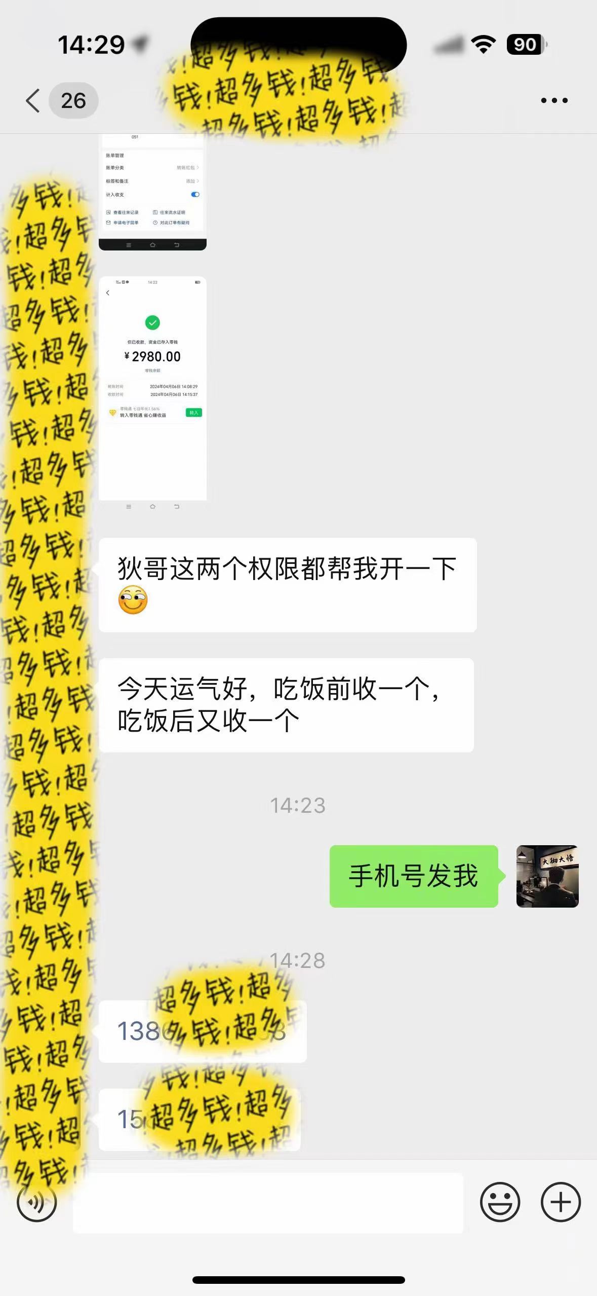 （9819期）知识付费特训营，互联网项目的天花板，没有之一，小白轻轻松松月入三万+ - 白戈学堂-<a href=