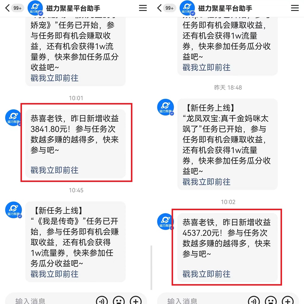 （9874期）快手无人播剧，一天搞了4800+，完美解决版权问题，手机也能实现24小时躺赚 - 白戈学堂-<a href=