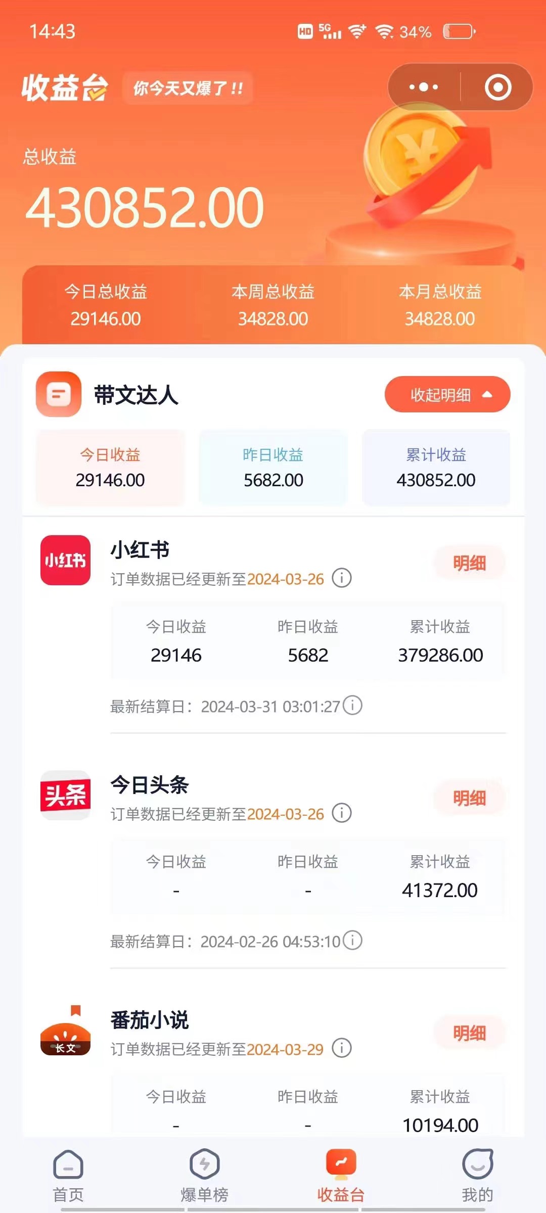 （9762期）小红书无限释放手机号技巧版手慢无 - 白戈学堂-<a href=