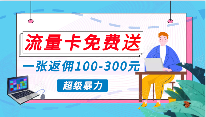 （10002期）蓝海暴力赛道，0投入高收益，开启流量变现新纪元，月入万元不是梦！ - 白戈学堂-<a href=