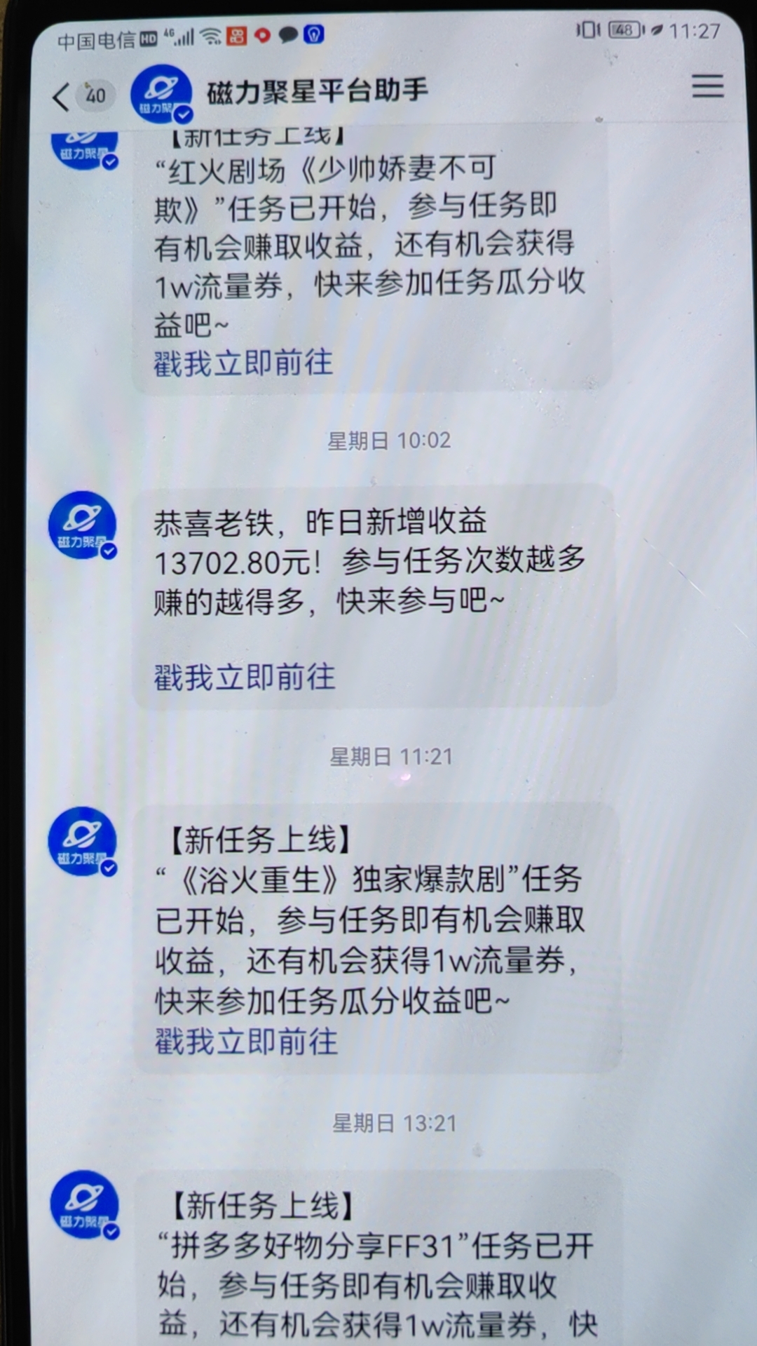 （9733期）穷人的翻身项目 ，月收益15万+，不用露脸只说话直播找茬类小游戏，小白… - 白戈学堂-<a href=