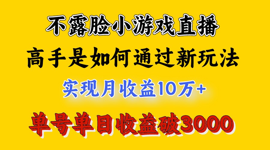 4月最爆火项目，来看高手是怎么赚钱的，每天收益3800+，你不知道的秘密，小白上手快 - 白戈学堂-<a href=