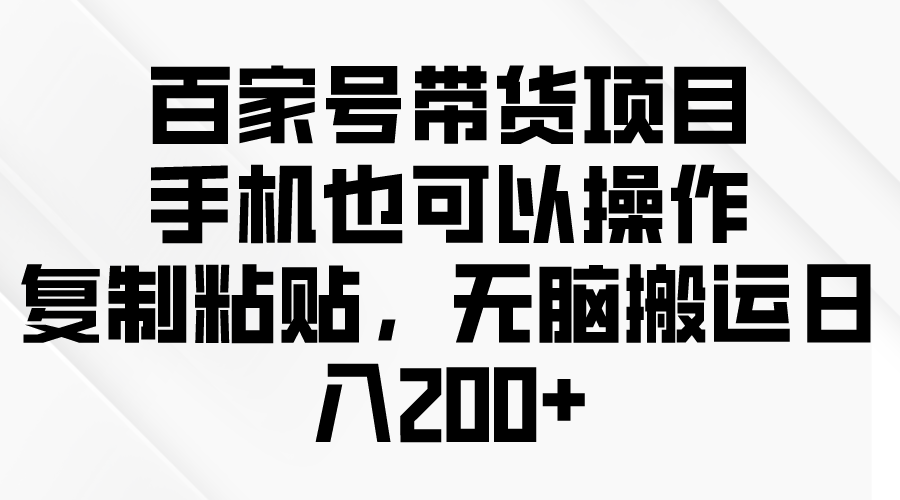 （10142期）问卷调查2-5元一个，每天简简单单赚50-100零花钱 - 白戈学堂-<a href=