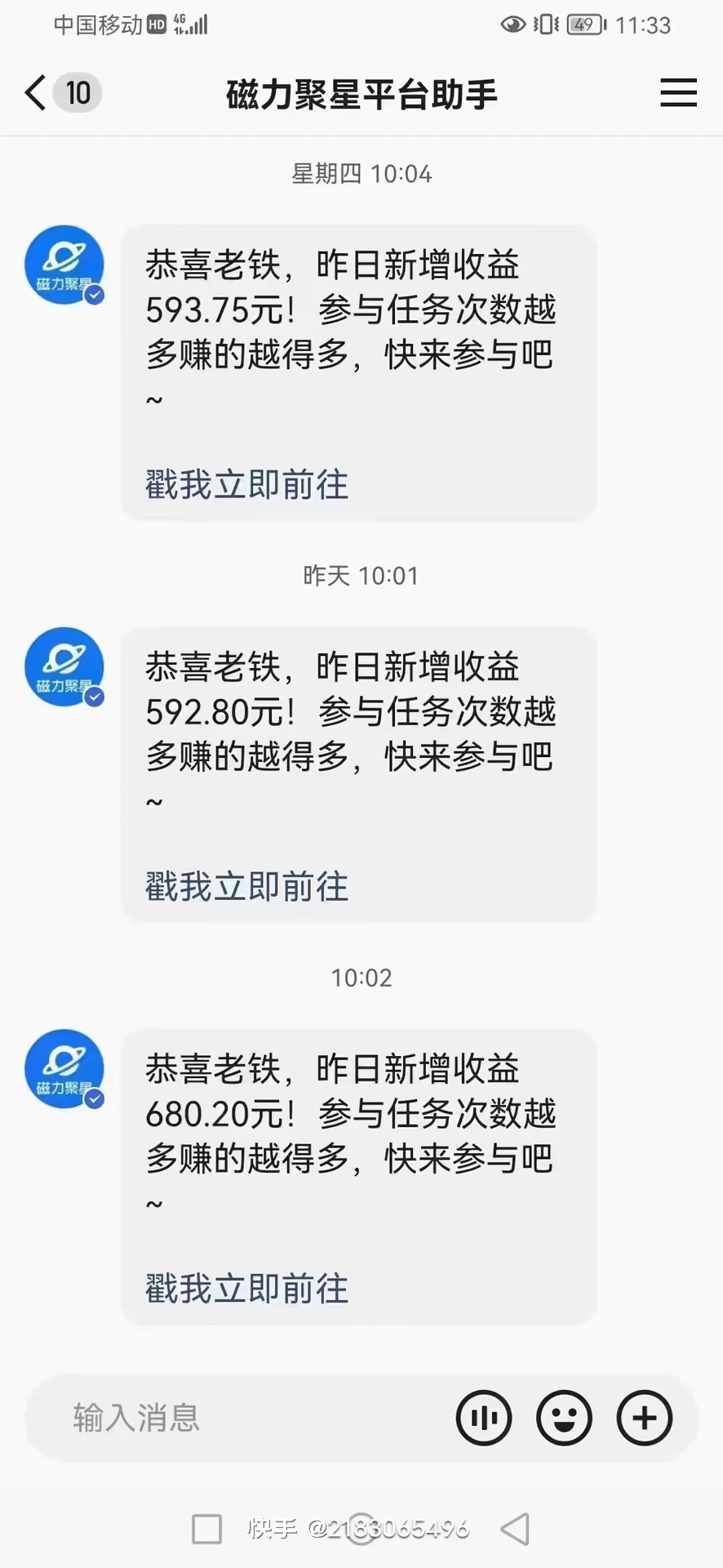 （10064期）快手撸磁力进阶版全自动玩法 5.0矩阵操单日轻松收益500+， 可个人操作… - 白戈学堂-<a href=