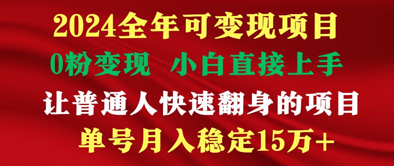 高手是如何赚钱的，一天收益至少3000+以上 - 白戈学堂-<a href=