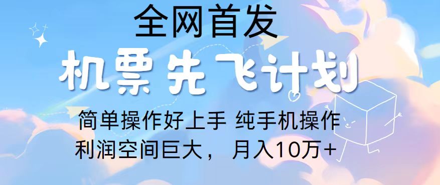 2024年全网首发，暴力引流，傻瓜式纯手机操作，利润空间巨大，日入3000+ - 白戈学堂-<a href=