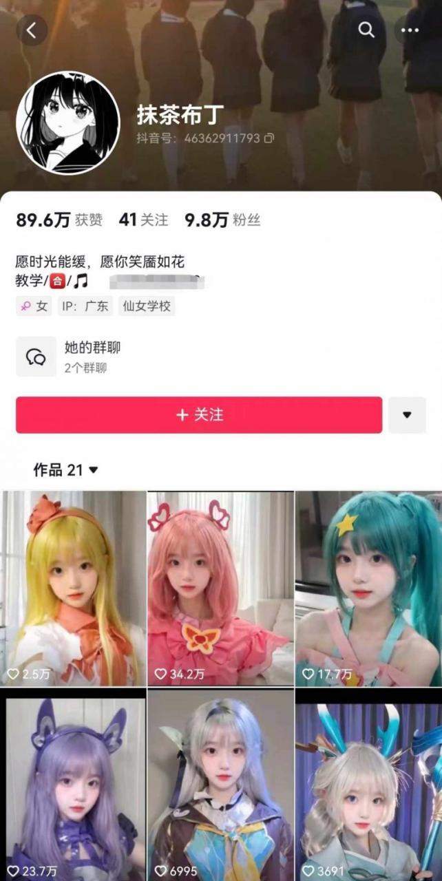 （11705期）AI动态美女暴力起号2.0，新赛道原创作品，条条爆款，一周7万粉丝 - 白戈学堂-<a href=