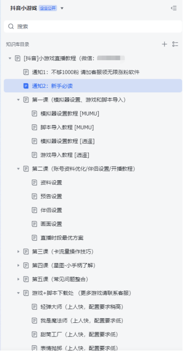 （11708期） 单账号日入100+，单个下载12米，日均10-30… - 白戈学堂-<a href=