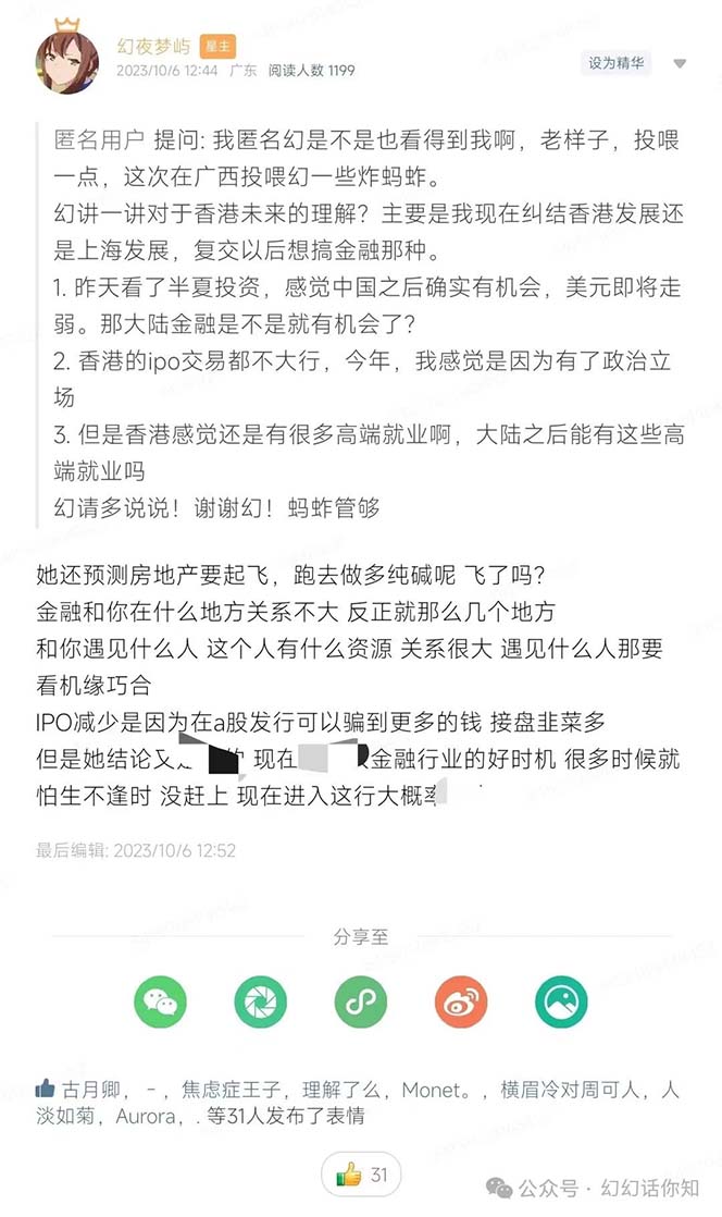 （11499期）某付费文章：金融行业有未来吗？普通人如何利用金融行业发财?(附财富密码) - 白戈学堂-<a href=