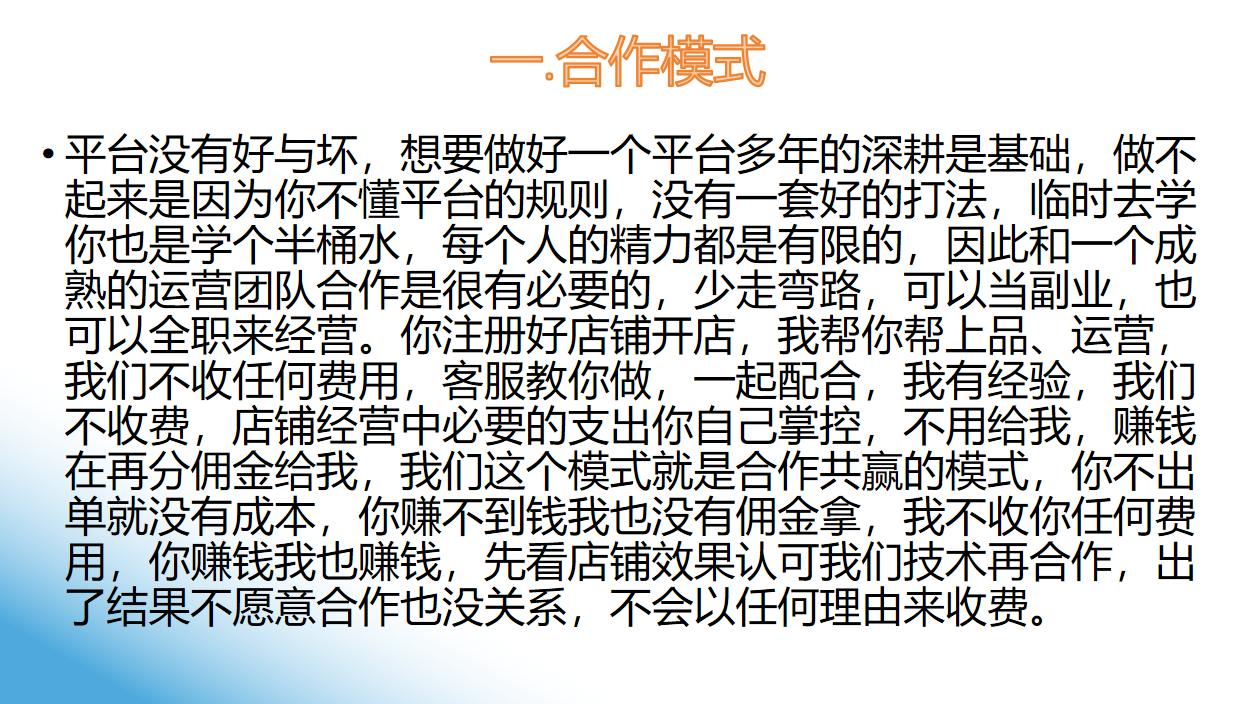 （11738期）拼多多2天起店，只合作不卖课不收费，上架产品无偿对接，只需要你回… - 白戈学堂-<a href=