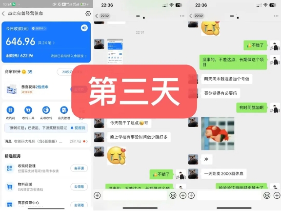 货币掘金项目，3天卖了2720！新项目内测组【限10人】 - 白戈学堂-<a href=