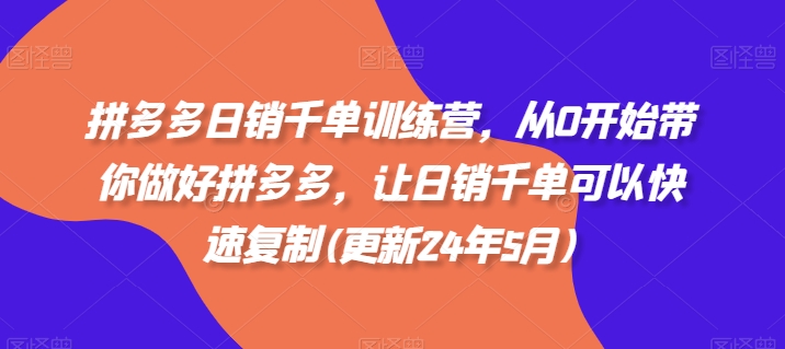 小红书运营课，从0到1运营一个赚钱的小红书账号 - 白戈学堂-白戈学堂