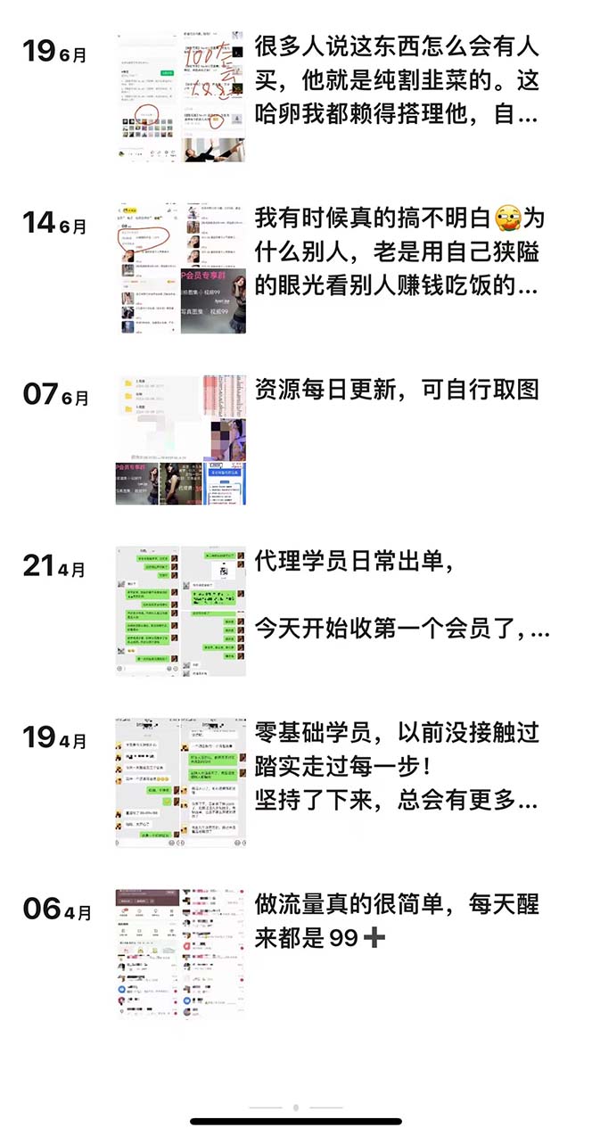 （12220期）写真套图项目：抄作业可以获利的项目。招代理，招会员，无限裂变变现 - 白戈学堂-白戈学堂