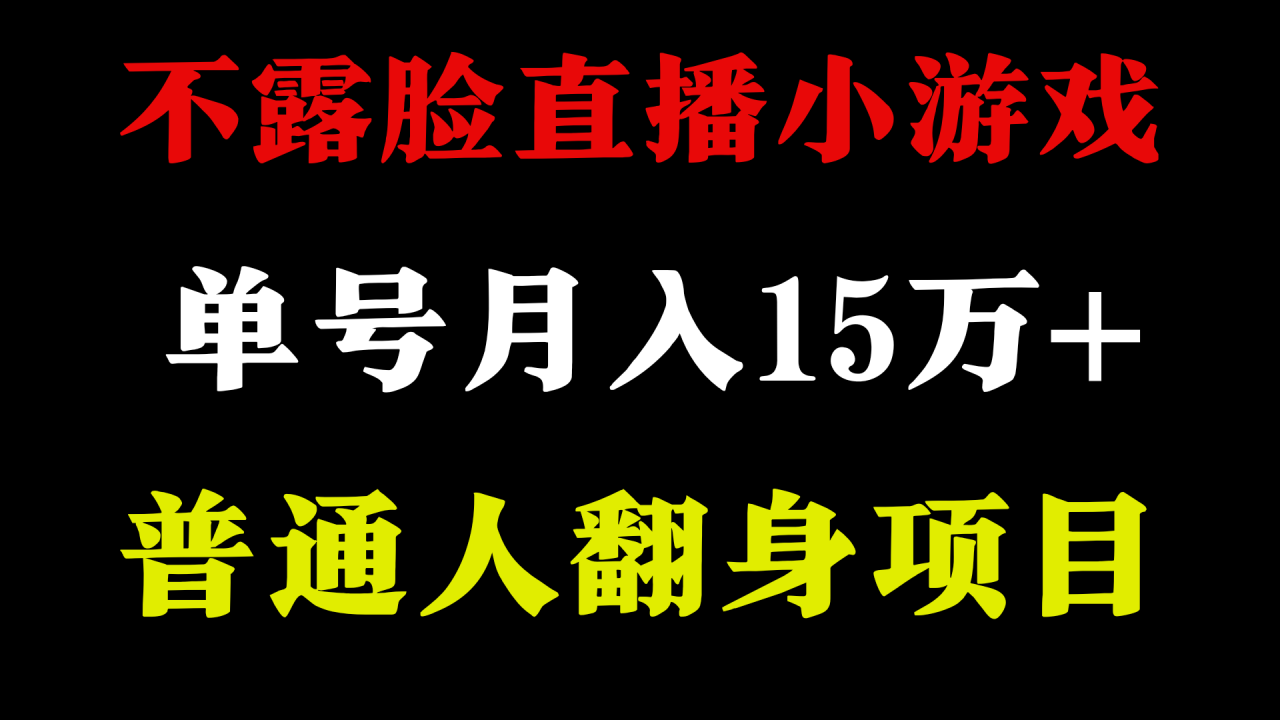 2024超级蓝海项目，单号单日收益3500+非常稳定，长期项目 - 白戈学堂-白戈学堂