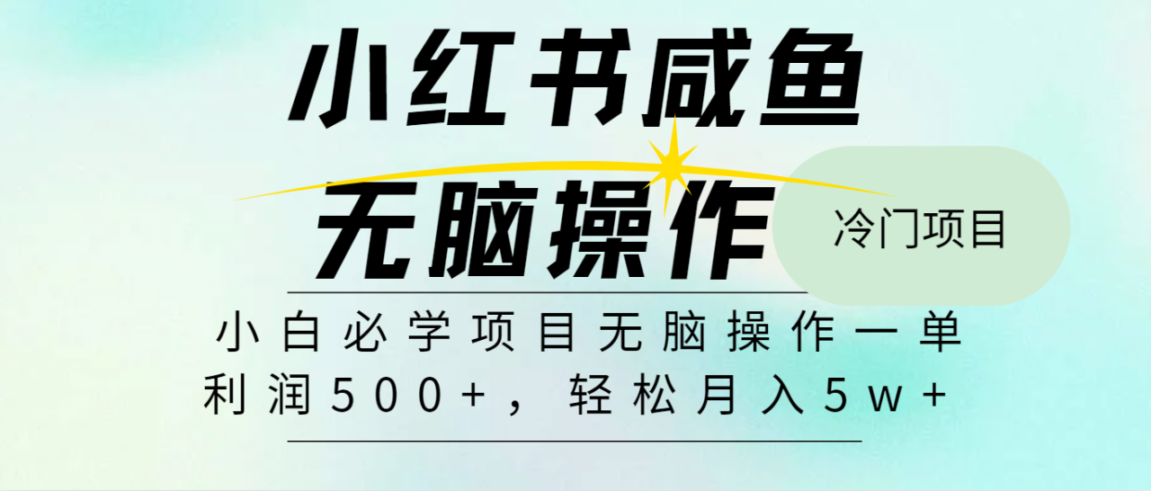 全网首发2024最热门赚钱暴利手机操作项目，简单无脑操作，每单利润最少500+ - 白戈学堂-白戈学堂