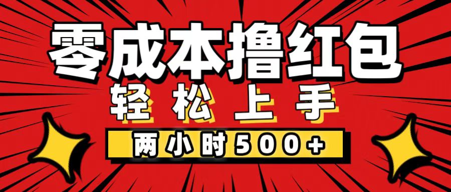 （12209期）非常简单的小项目，一台手机即可操作，两小时能做到500+，多劳多得。 - 白戈学堂-白戈学堂