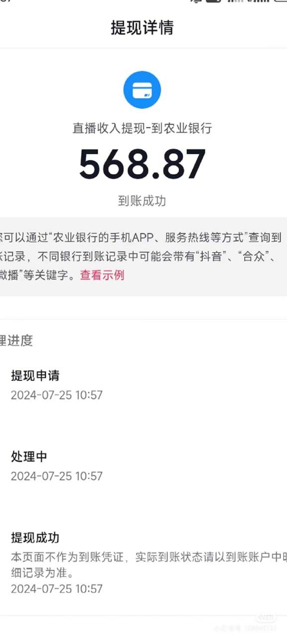 （12000期）抖音无人直播新玩法，从0-1超详细攻略，小白也能日入500+（附全套素材… - 白戈学堂-白戈学堂