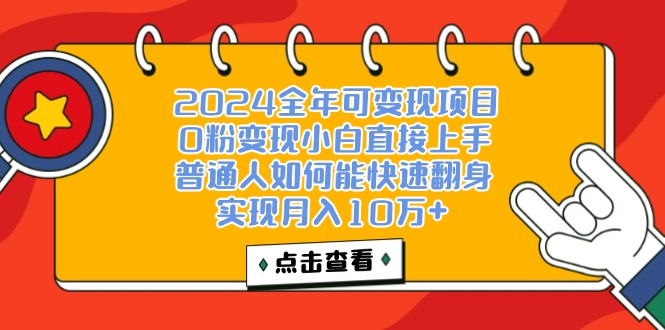 （12329期）一天收益3000左右，闷声赚钱项目，可批量扩大 - 白戈学堂-白戈学堂