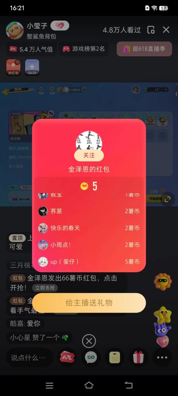 （12151期）最新小红书全自动抢红包，单号一天50＋ 矩阵操作日入300＋，纯无脑操作 - 白戈学堂-白戈学堂