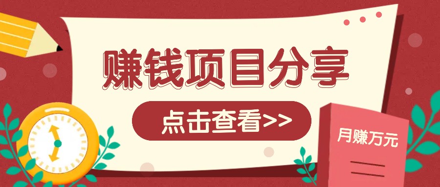 番茄小说新玩法，借助AI推书，无脑复制粘贴新手小白轻松收益400+ - 白戈学堂-白戈学堂