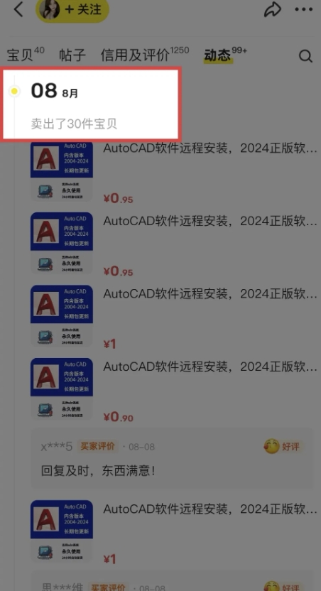 闲鱼虚拟网盘拉新训练营，两天快速人门，长久稳定被动收入，要在没有天花板的项目里赚钱 - 白戈学堂-白戈学堂