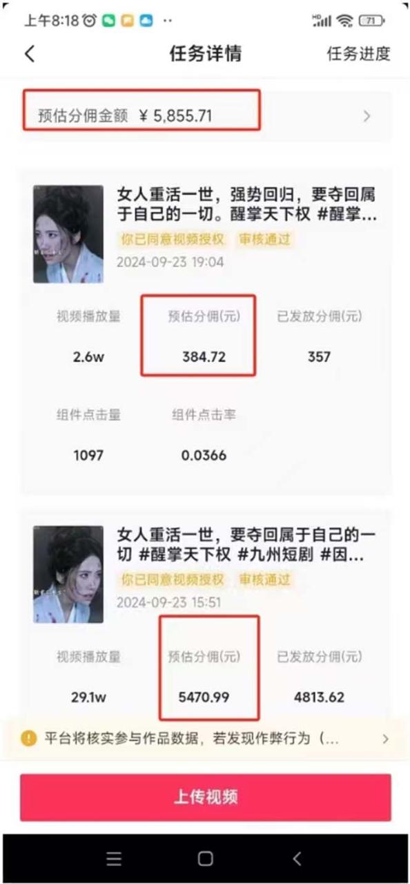 （13544期）2024最火爆的项目短剧推广实操课 一条视频变现5万+(附软件工具) - 白戈学堂-白戈学堂