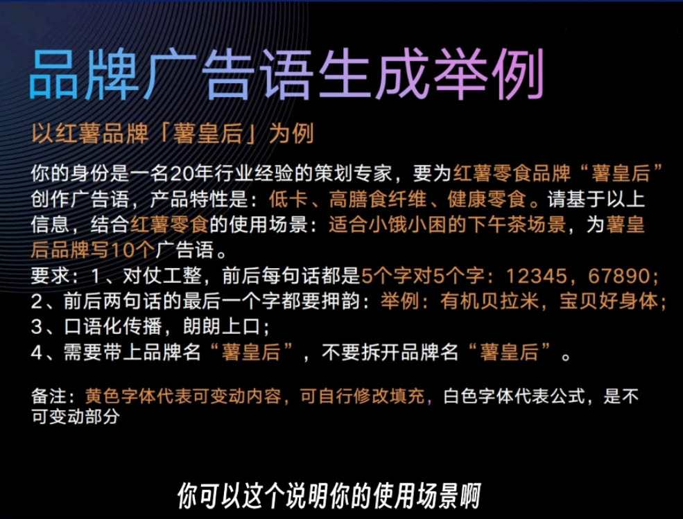 AI闪电品牌课，一键写广告语，3秒出创意图，7天打造品牌，引爆流量！ - 白戈学堂-白戈学堂