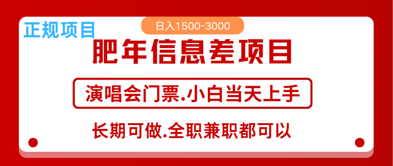 月入5万+跨年红利机会来了，纯手机项目，傻瓜式操作，新手日入1000＋ - 白戈学堂-白戈学堂