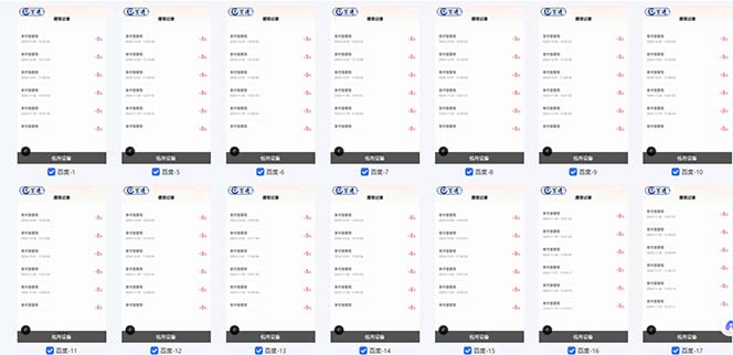 （13553期）百度云机2.0最新玩法，单机日收入500+，小白也可轻松上手！！！ - 白戈学堂-白戈学堂