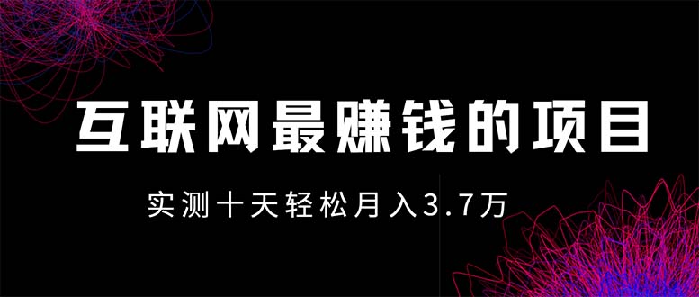 （13591期）年前风口最大化，长久可以做！ - 白戈学堂-白戈学堂