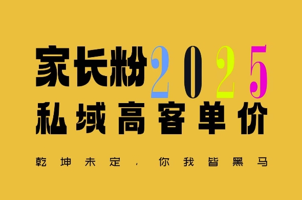 平均一单收益多张，家里有孩子的中产们，追着你掏这个钱，名利双收-白戈学堂