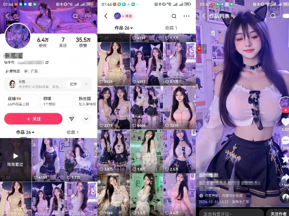 云天AI美女6.0：颜值美女热舞短视频教程-白戈学堂