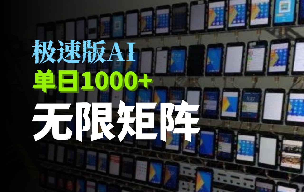 抖音快手极速版掘金项目，轻松实现暴力变现，单日1000+-白戈学堂