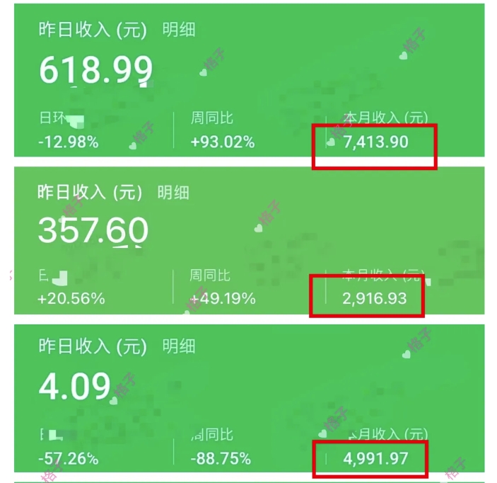 公众号流量主变现项目：每天2小时，普通人每月多挣三五千-白戈学堂