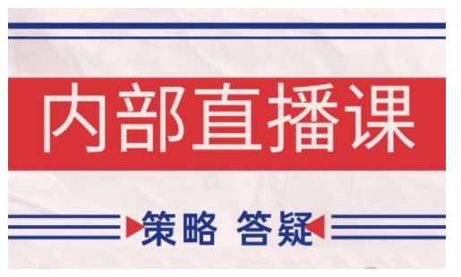 鹿鼎山系列内部课程(更新2025年1月)专注缠论教学，行情分析、学习答疑、机会提示、实操讲解-白戈学堂