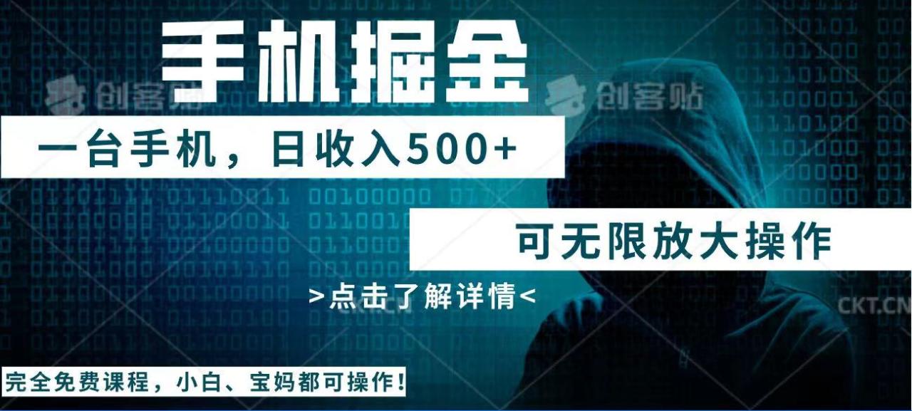 （14171期）利用快递进行掘金，每天玩玩手机就能日入500+，可无限放大操作-白戈学堂