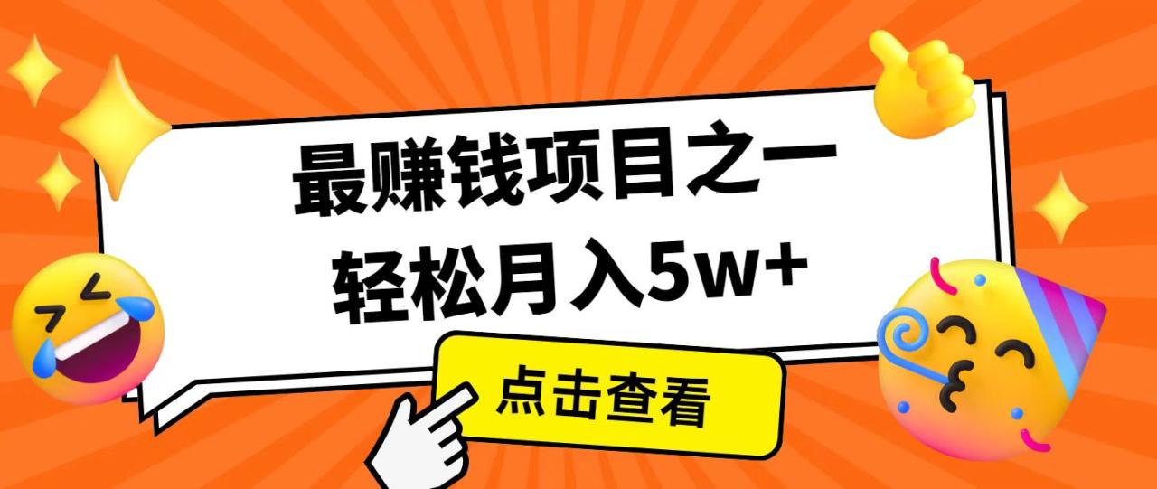 全网首发！7天赚了2.4w，2025利润超级高！风口项目！-白戈学堂