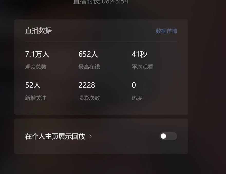 （14086期）微信无人直播，长期可做收益稳定，坚持做平均单号每日150+-白戈学堂