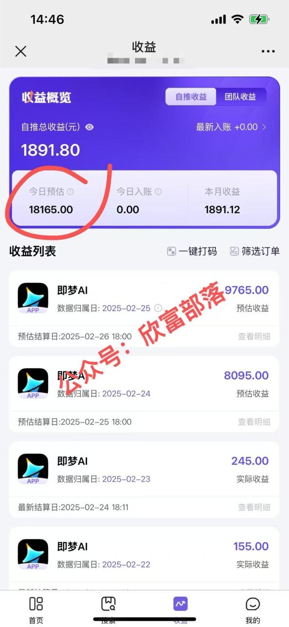 （14371期）日入9000+！Deepseek+即梦拉新，新手躺赚攻略来啦！-白戈学堂