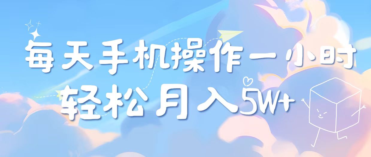 （14532期）2025冷门暴利项目，每天被动收益1000➕，长期管道收益！-白戈学堂