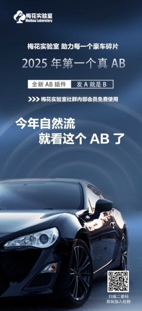 视频号连怼玩法-FFplug玩法AB插件使用+测素材教程-梅花实验室社群专享课-白戈学堂